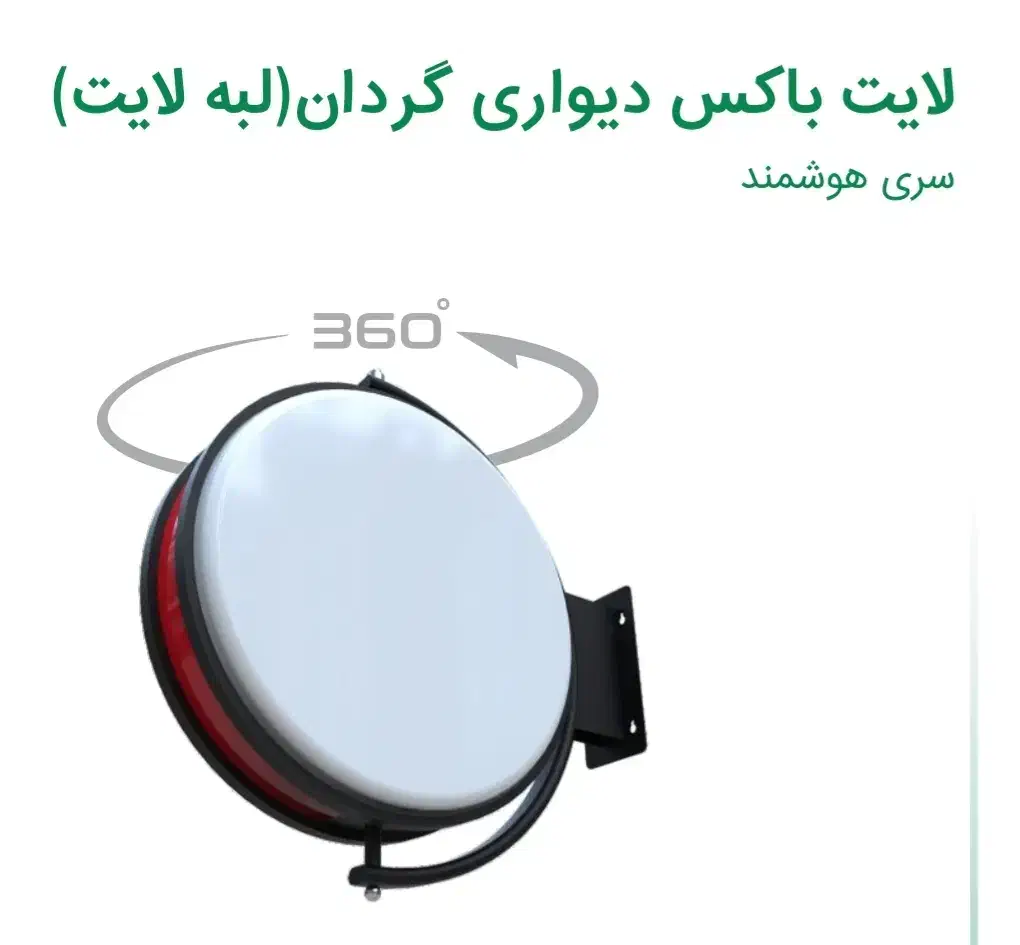 تابلو لایت باکس|فروشگاه و مغازه|گلستان (تهران), |دیوار