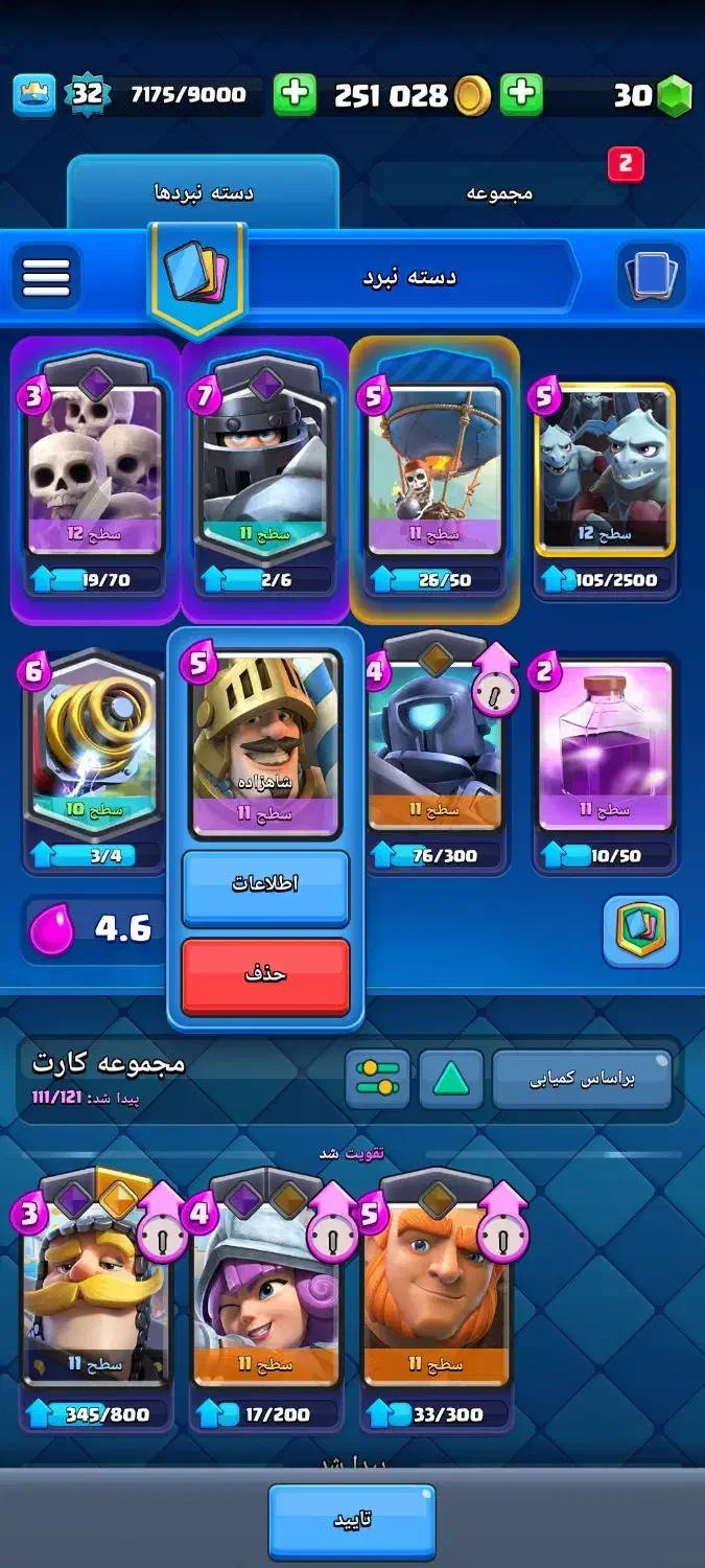 اکانت کلش رویال فری فایر|کنسول، بازی ویدئویی و آنلاین|ابهر, |دیوار