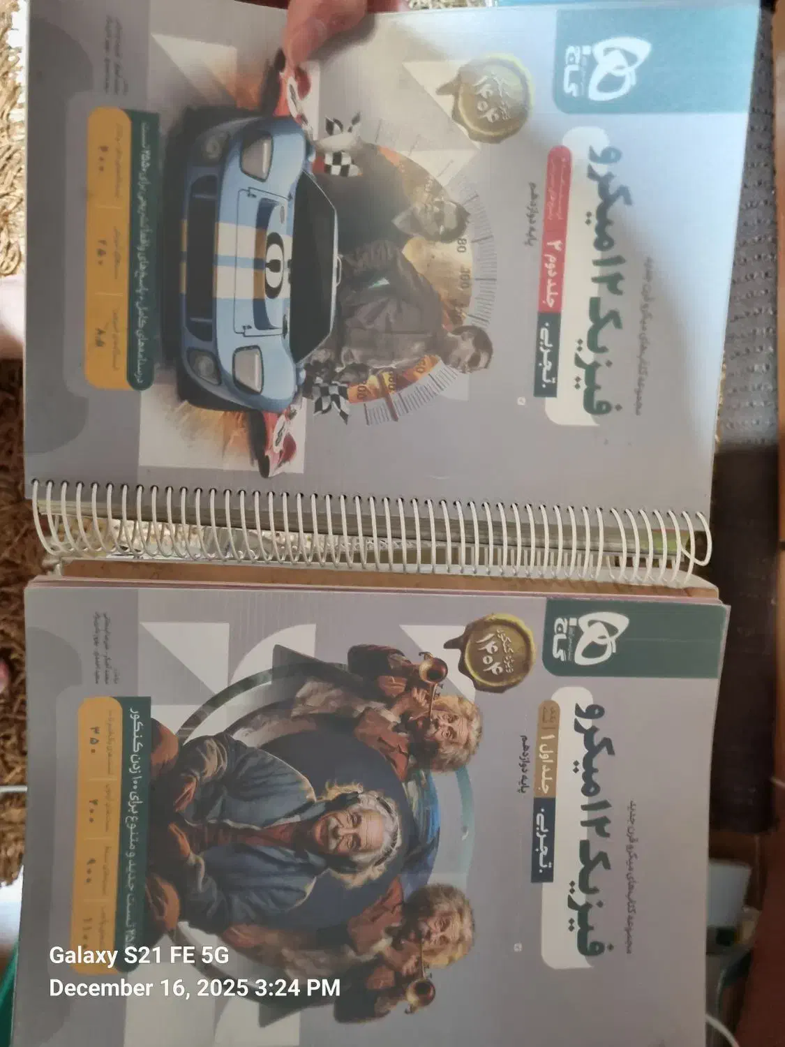 کتاب فیزیک دوازدهم تجربی میکرو طبقه‌بندی گاج تستی|کتاب و مجله آموزشی|رشت, کاکتوس|دیوار