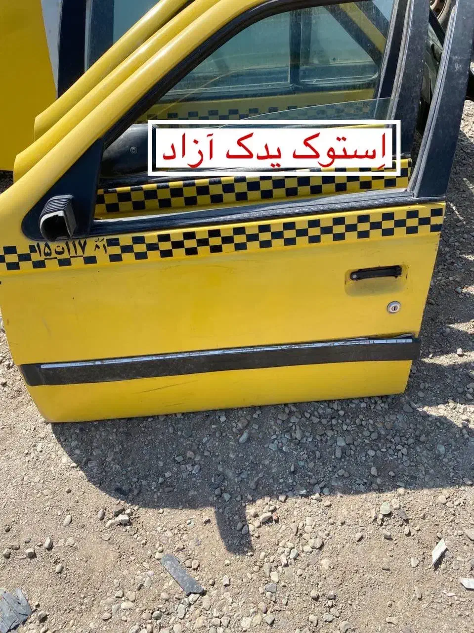 لوازم استوک پژو و پراید (بدنه ،موتوری ، جلوبندی)|قطعات یدکی و لوازم جانبی|فشاپویه, |دیوار