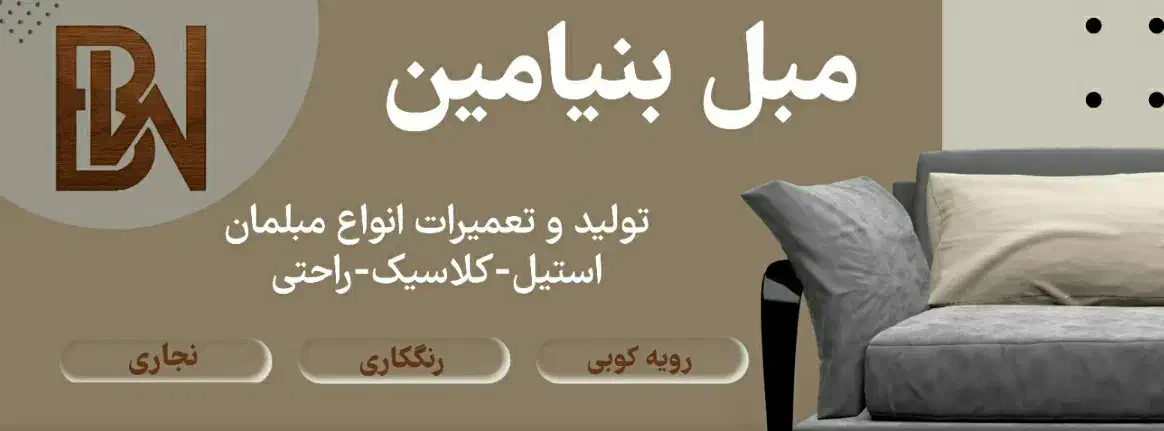 تعمیرات مبل رنگکاری رویه کوبی نجاری اندیشه  کرج|خدمات پیشه و مهارت|اندیشه, اندیشه فاز ۱|دیوار