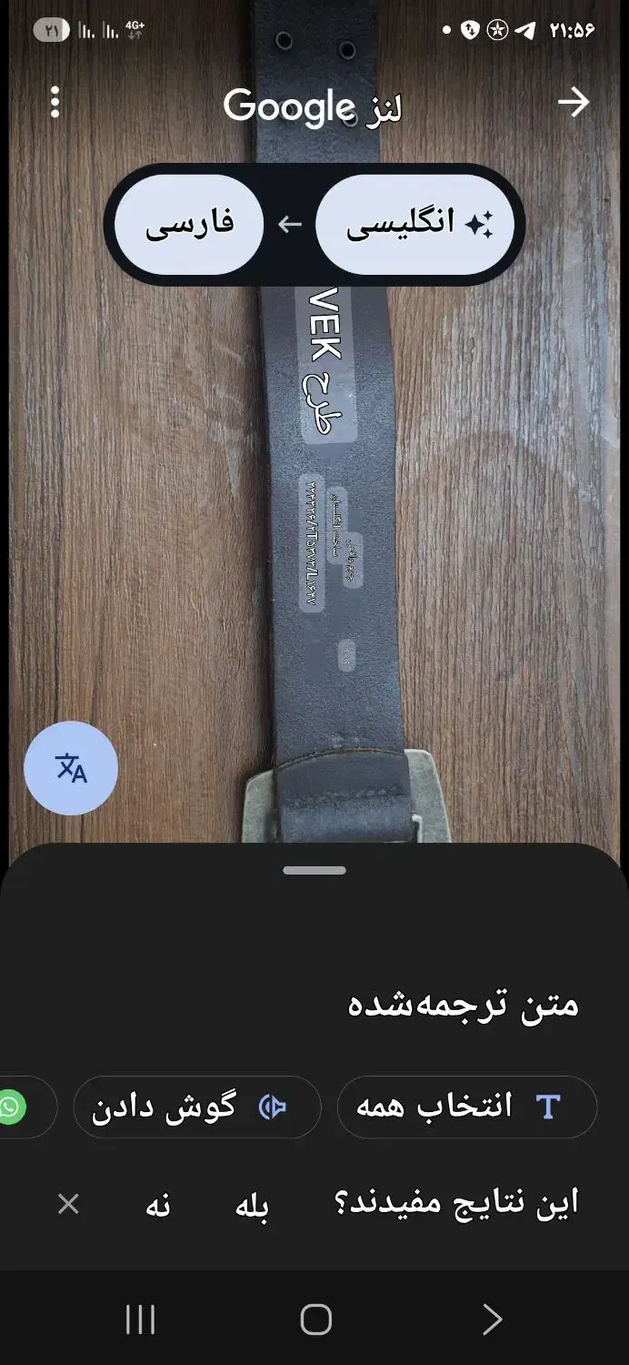 کمربند|کیف، کفش، کمربند|اندیشه, اندیشه فاز ۱|دیوار