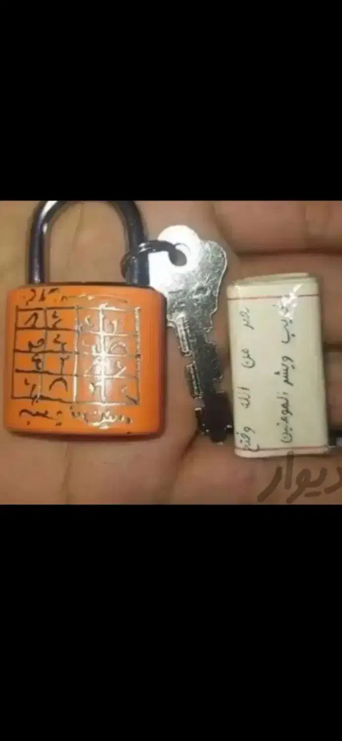 کتب و قفل|کلکسیون و سرگرمی|اهواز, امانیه|دیوار