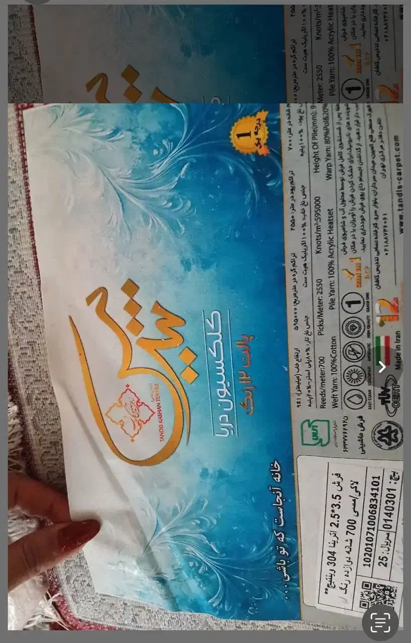 دوعدد فرش ۶متری|فرش|اراک, |دیوار