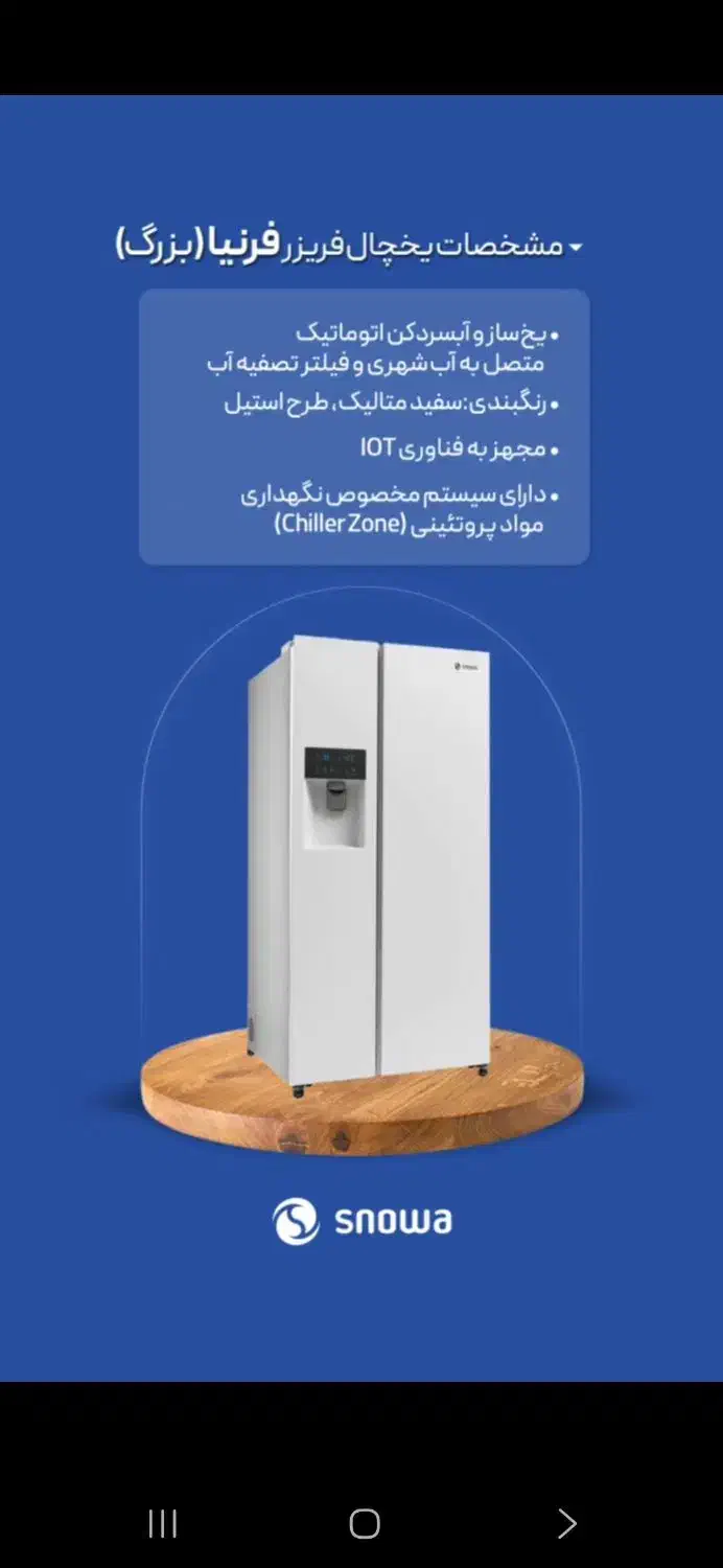 شرایط فروش اقساطی ساید باید ساید|یخچال و فریزر|گیلان غرب, |دیوار