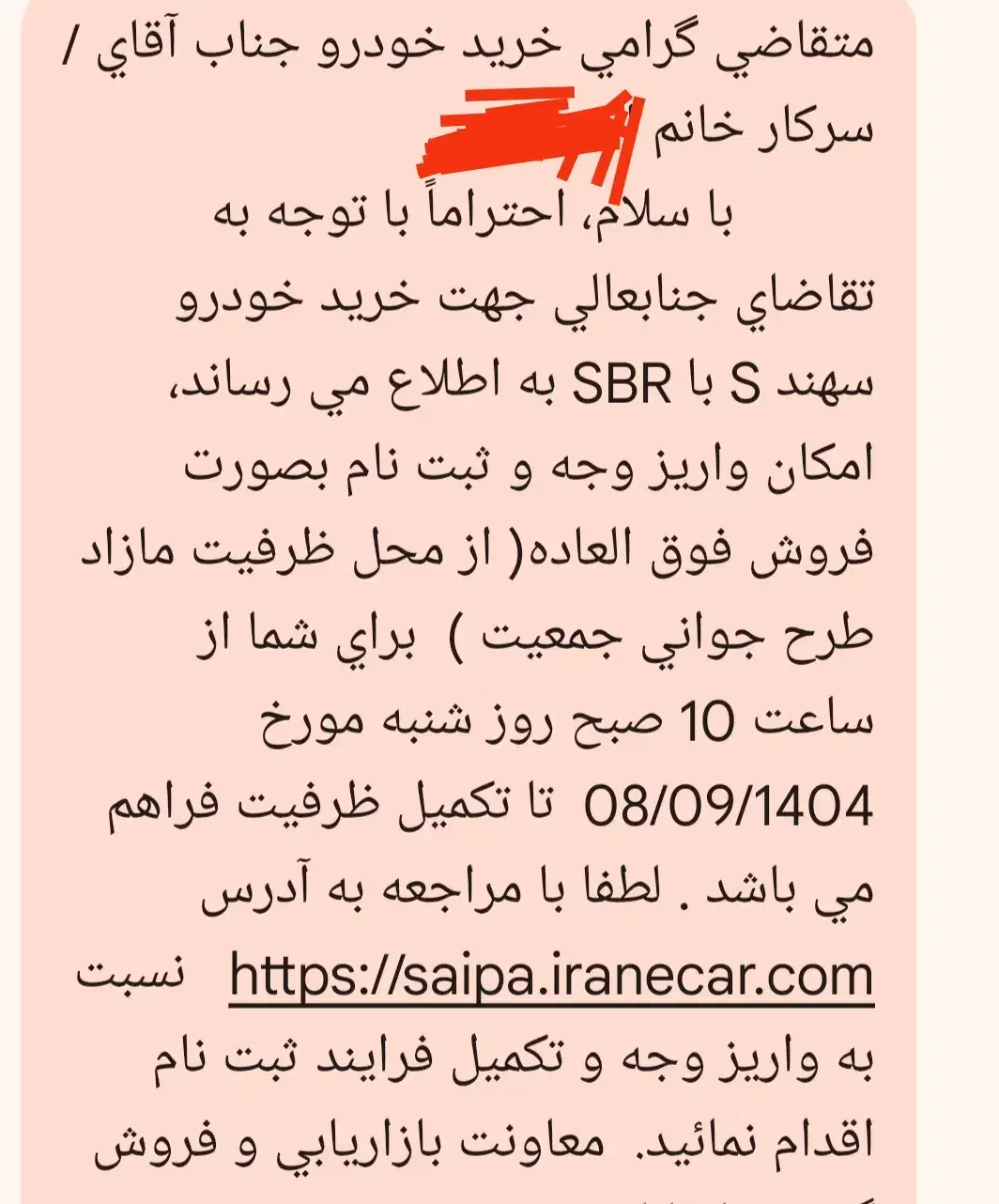 فروش حواله خودرو|خودرو سواری و وانت|سنندج, |دیوار