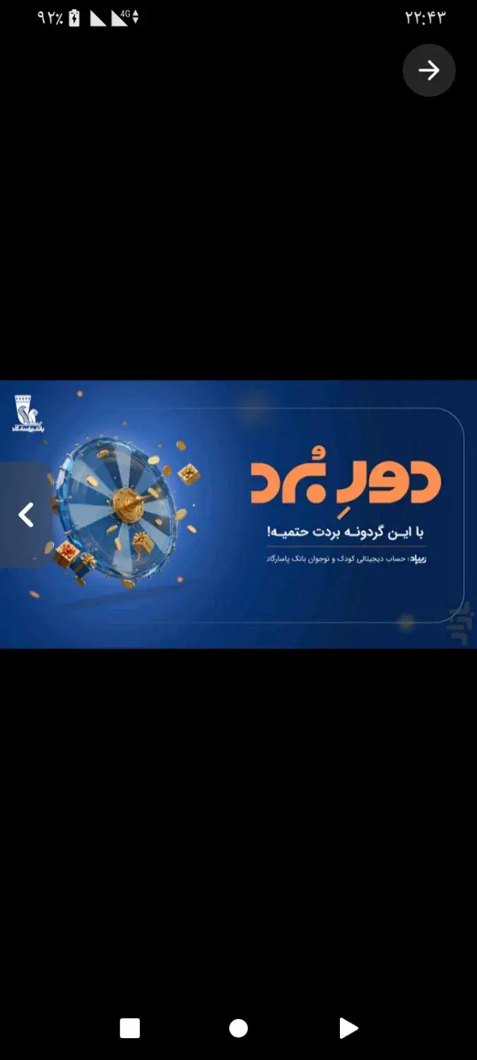 تسهیلات بدون ضامن|کارت هدیه و تخفیف|خوی, |دیوار