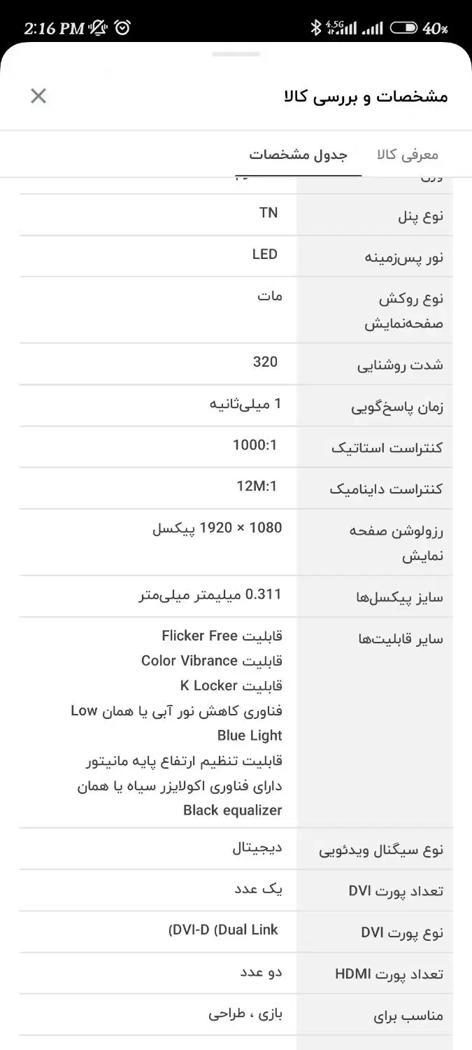 مانیتور گیمیمگ BenQ|کنسول، بازی ویدئویی و آنلاین|بندر ماهشهر, |دیوار
