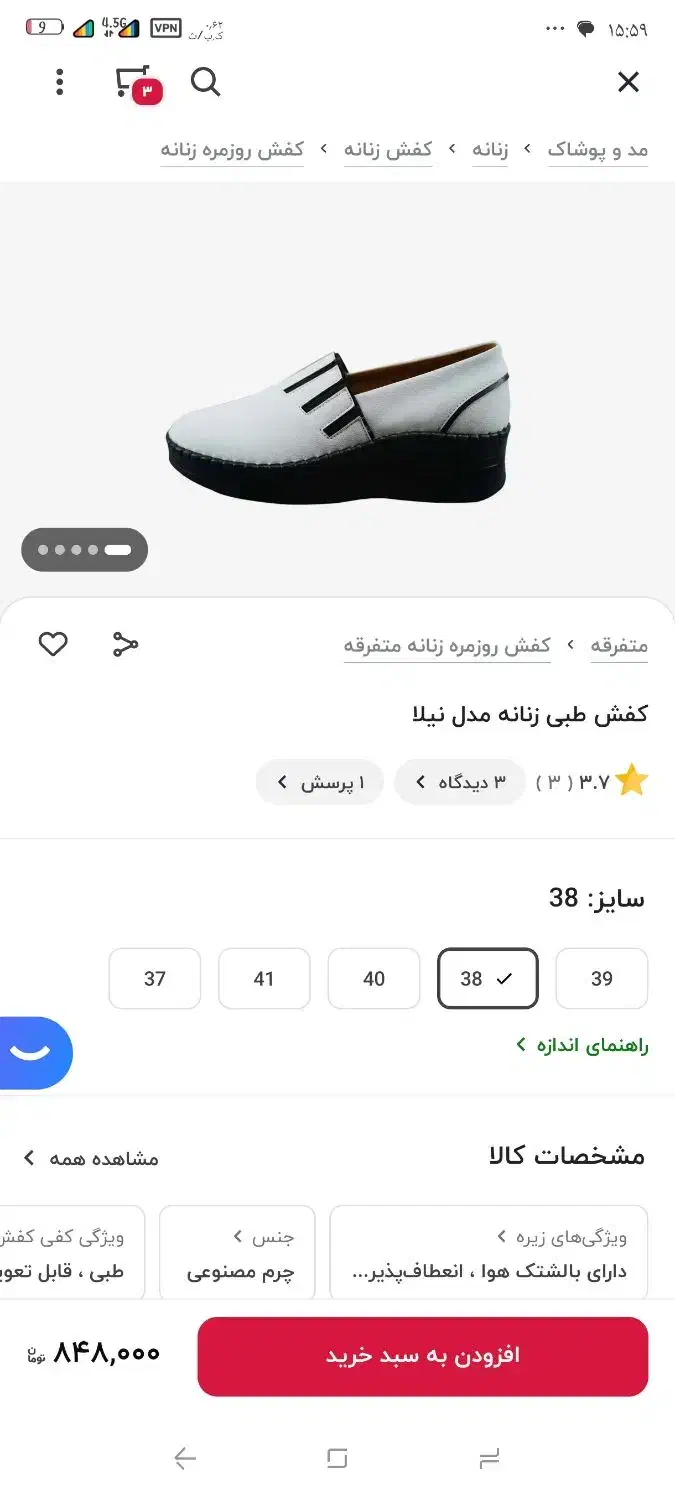 کفش طبی لژ دار زنانه نو|کیف، کفش، کمربند|پردیس, فاز ۹|دیوار