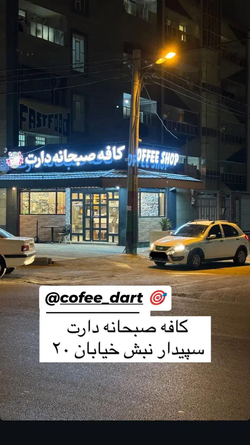 استخدام باریستا|استخدام خدمات فروشگاه و رستوران|اهواز, سپیدار|دیوار