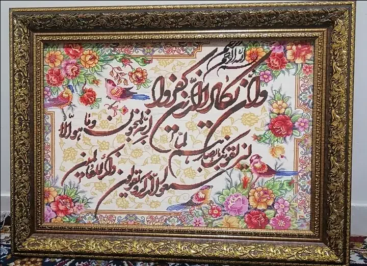 تابلو فرش و ان یکاد|تابلو فرش|پردیس, فاز ۱|دیوار
