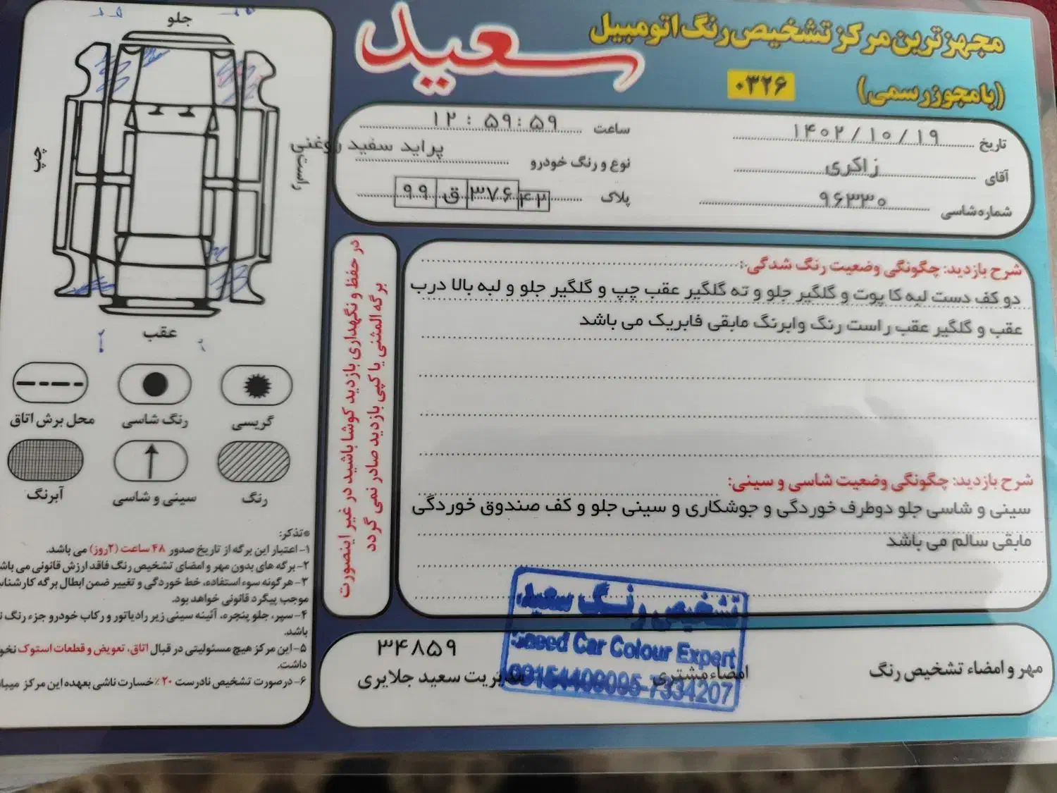 پراید89بنزینی فروش یامعاوضه باپرایدوانت|خودرو سواری و وانت|گلبهار, شهر جدید گلبهار|دیوار