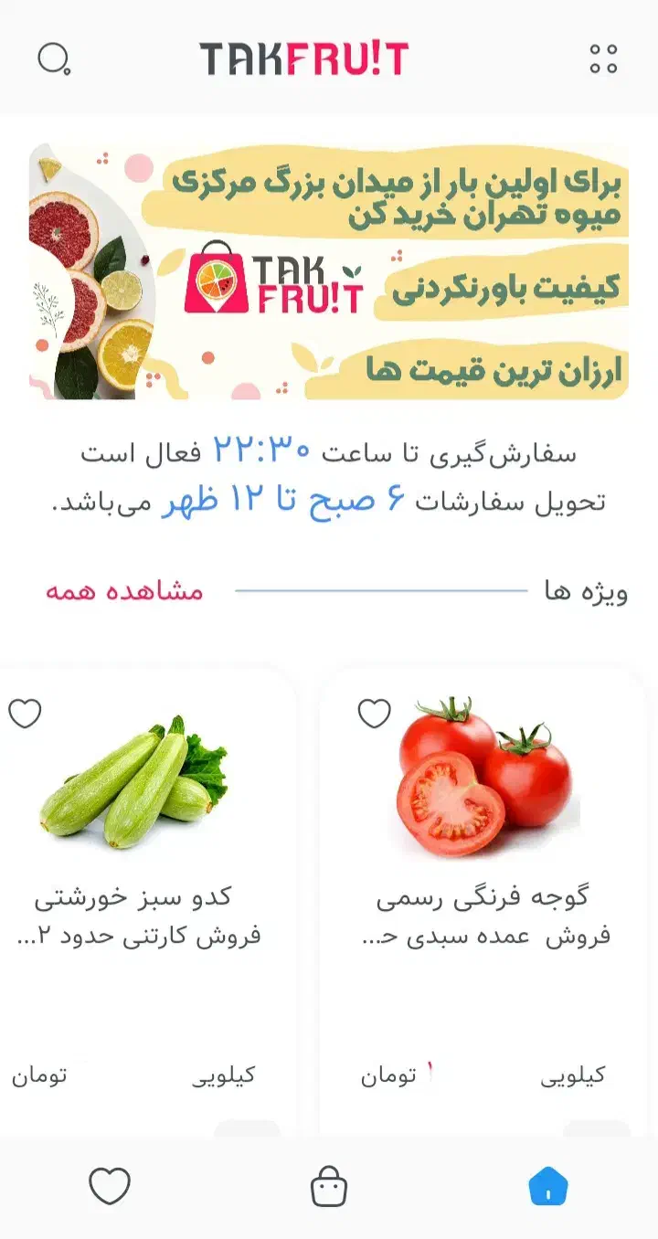 تامین میوه و صیفی رستوران و فست فود|خوردنی و آشامیدنی|تهران, میدان میوه و تره‌بار مرکزی|دیوار