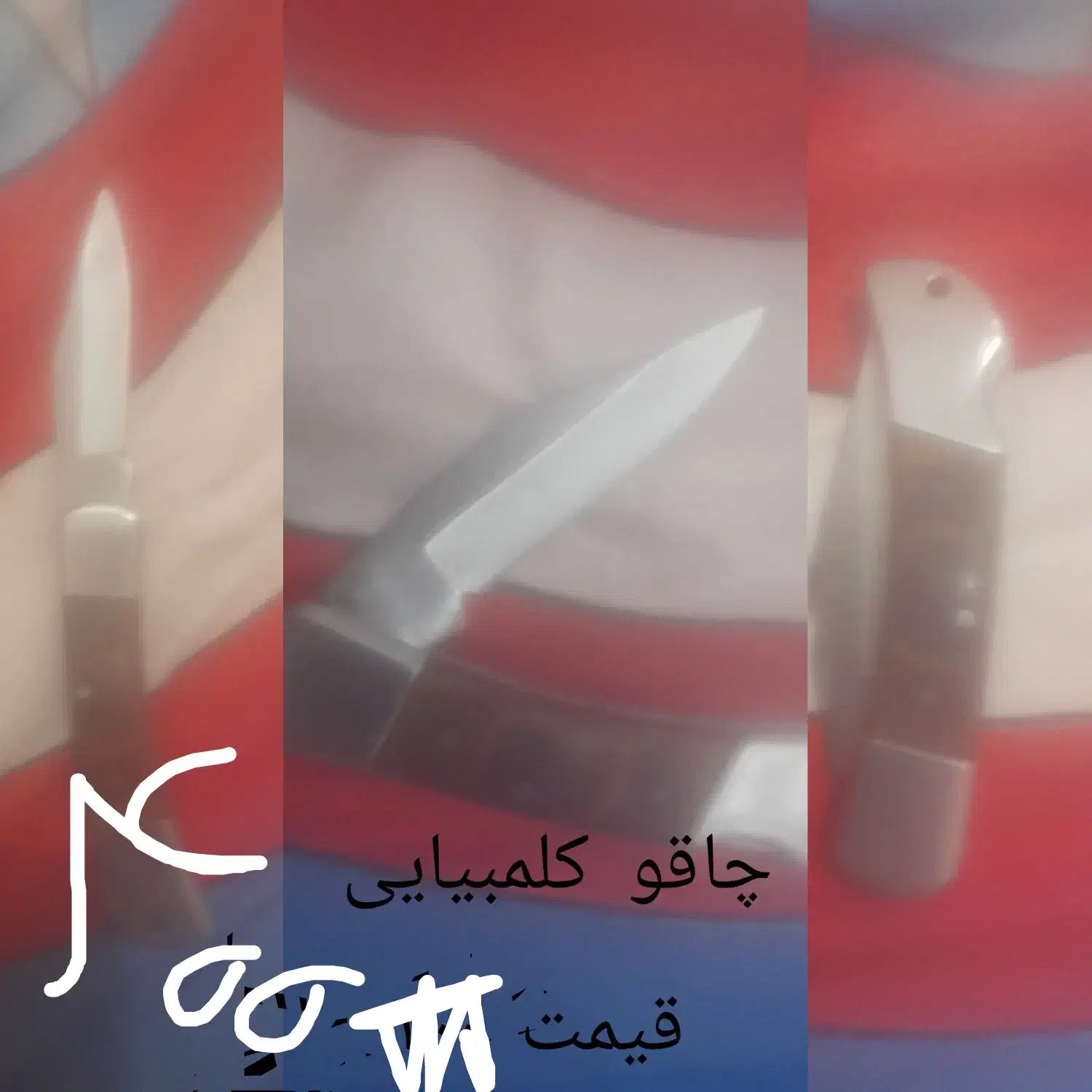 چاقو|کلکسیون اشیاء عتیقه|بوشهر, |دیوار