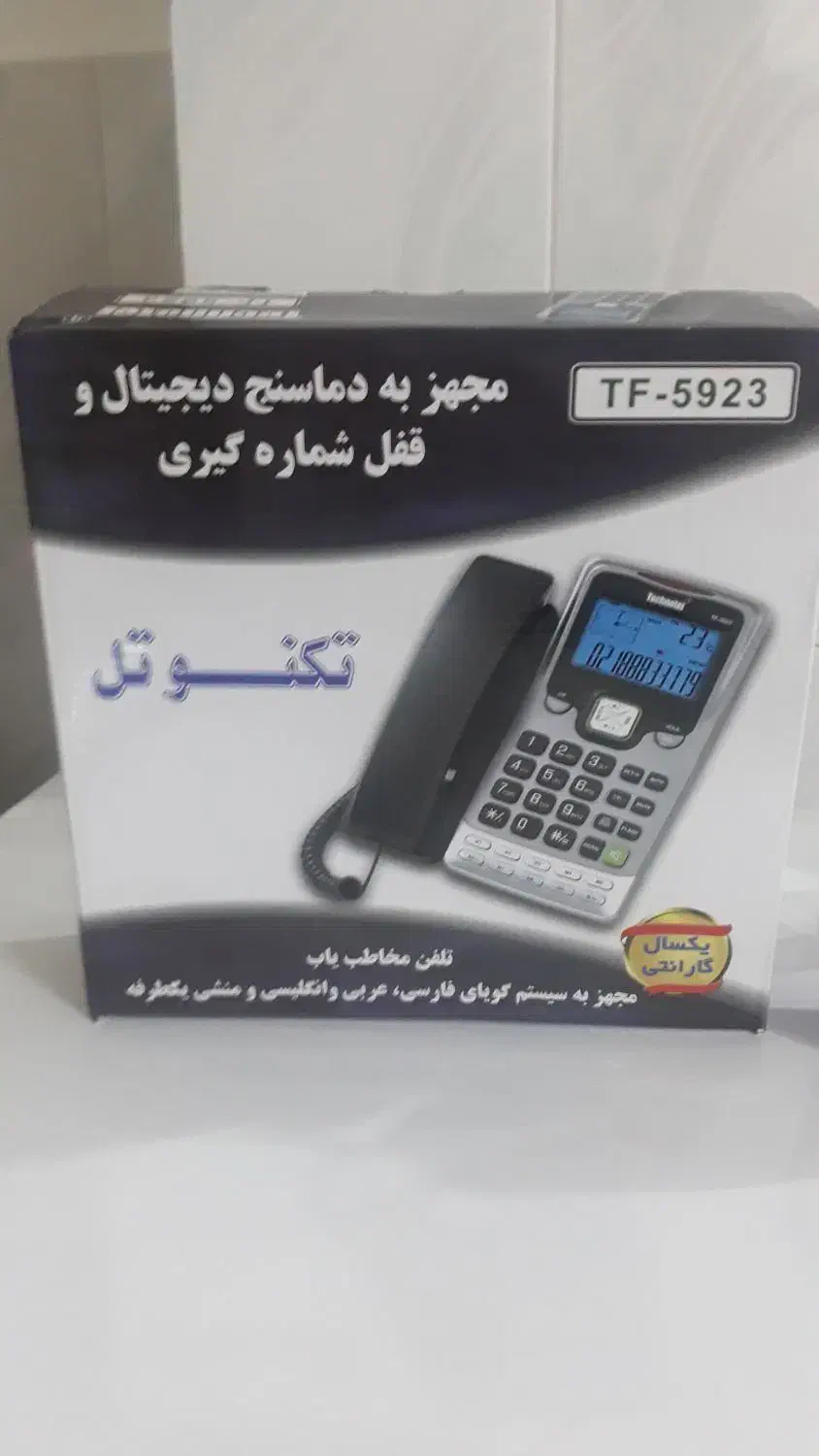 تلفن رومیزی تکنوتل|تلفن رومیزی|مهاباد (آذربایجان غربی), |دیوار