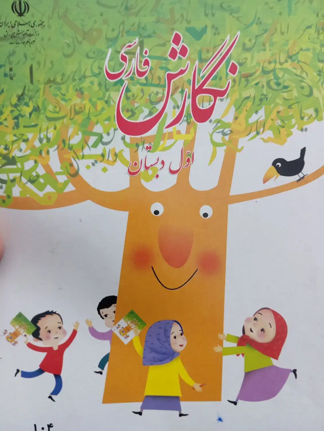 معلم کلاس اول تضمینی|خدمات آموزشی|فردیس, منظریه|دیوار