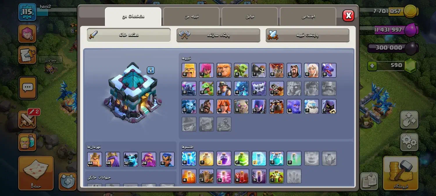 اکانت کلش آف کلنز تان سیزده|کنسول، بازی ویدئویی و آنلاین|شهریار, شهرک وائین|دیوار