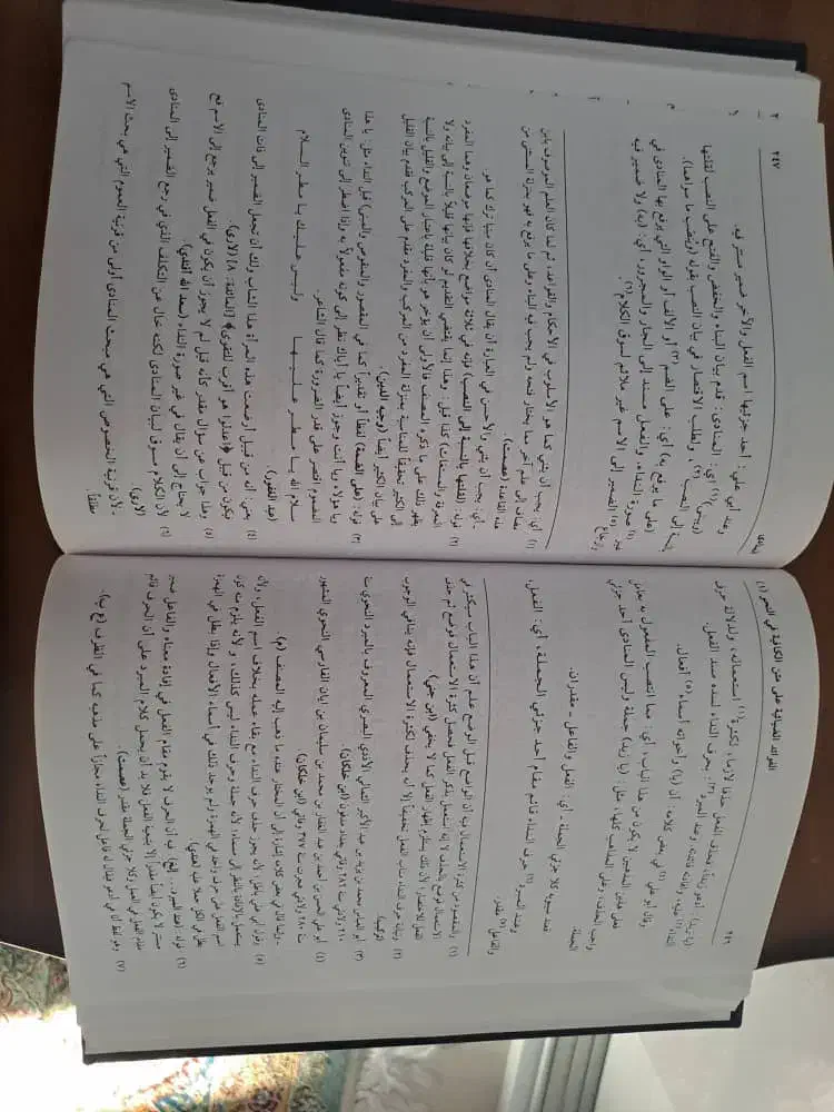 شرح ملاجامی|کتاب و مجله مذهبی|قم, چهار مردان|دیوار