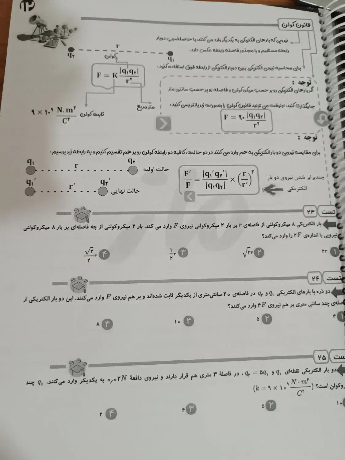 کتاب|کتاب و مجله آموزشی|یاسوج, |دیوار