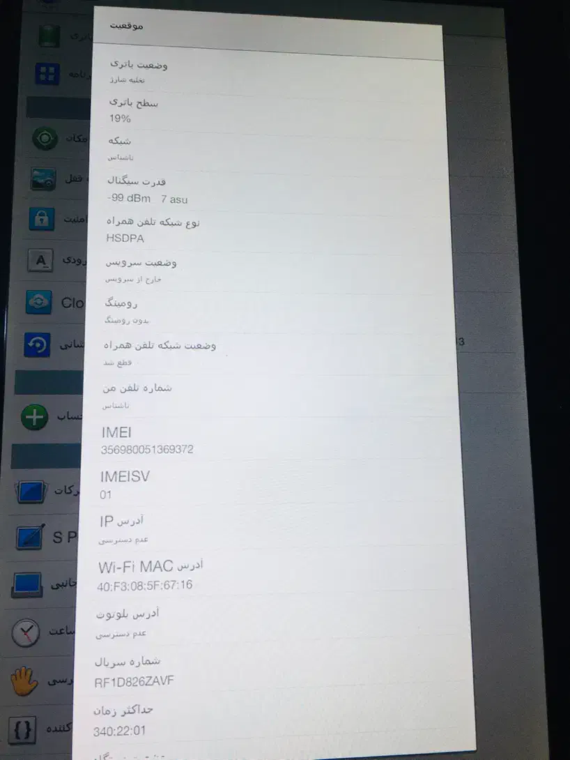 تبلت نوت ۱۰ سامسونگ معاوضه هم دارم|تبلت|ایذه, |دیوار