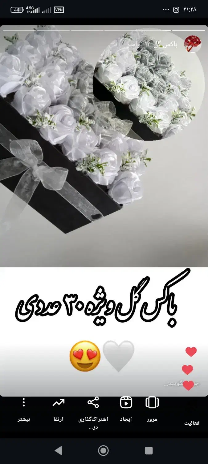 باکس گل|گل مصنوعی|خوی, |دیوار