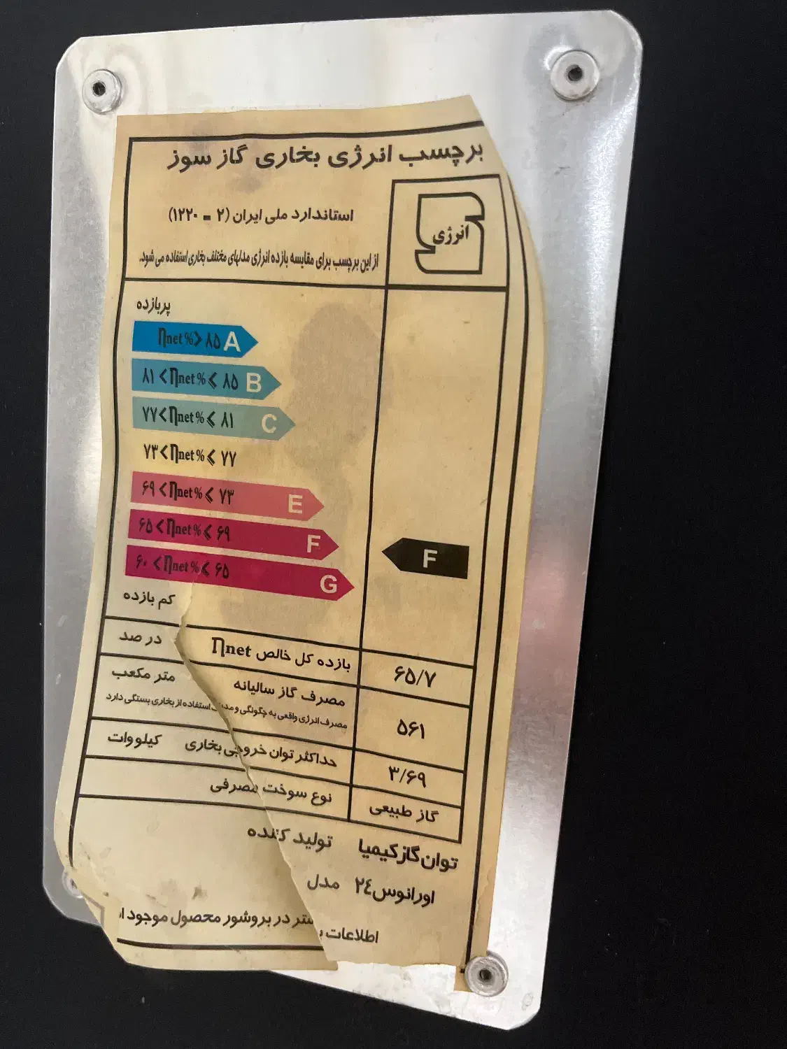 بخاری|بخاری، هیتر، شومینه|مشهد, شهرک بهارستان|دیوار