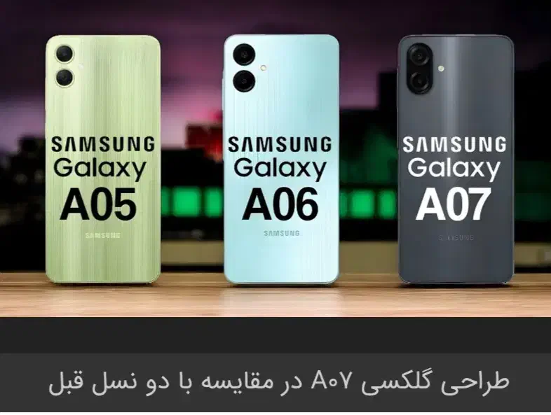 گوشی موبایل سامسونگ A07 -A56- ویتنام|موبایل|قم, سعادتی|دیوار