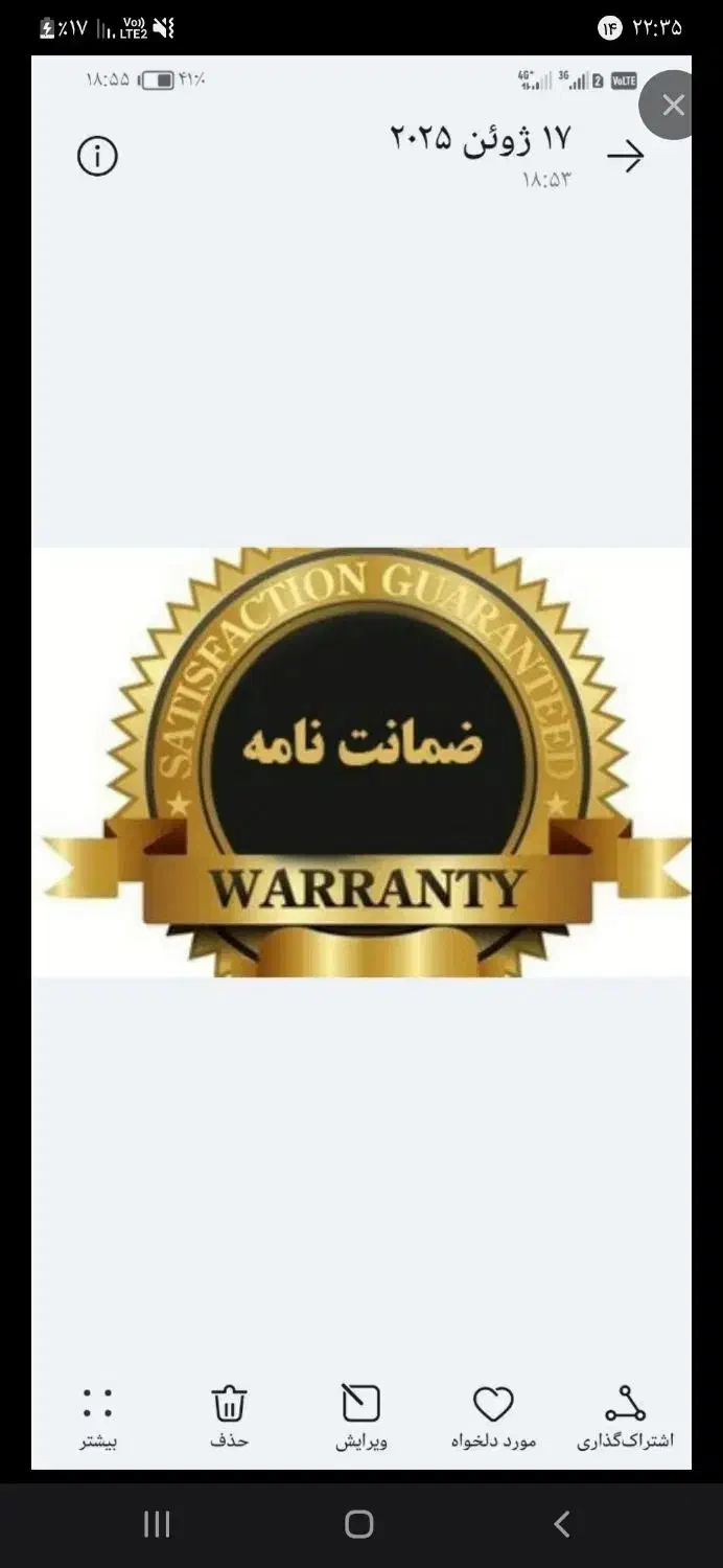 ضمانت|خدمات مالی، حسابداری، بیمه|قم, نیروگاه|دیوار