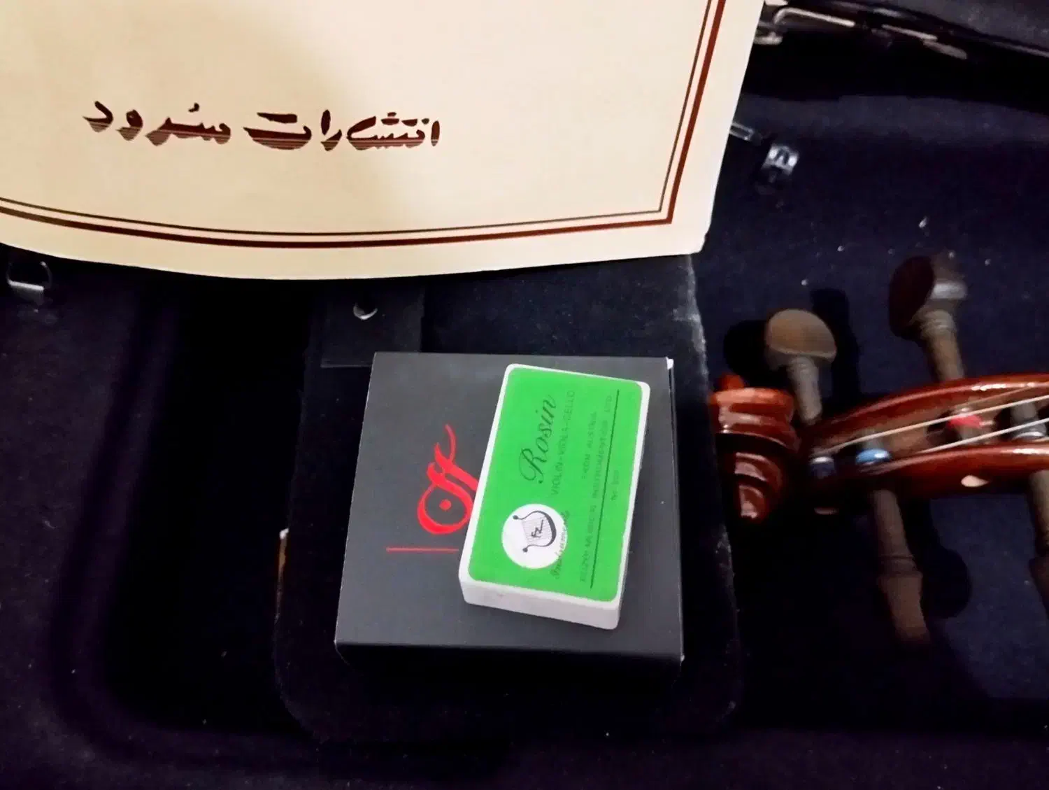 ویولن در حد نو|ویولن|پرند, فاز ۵|دیوار