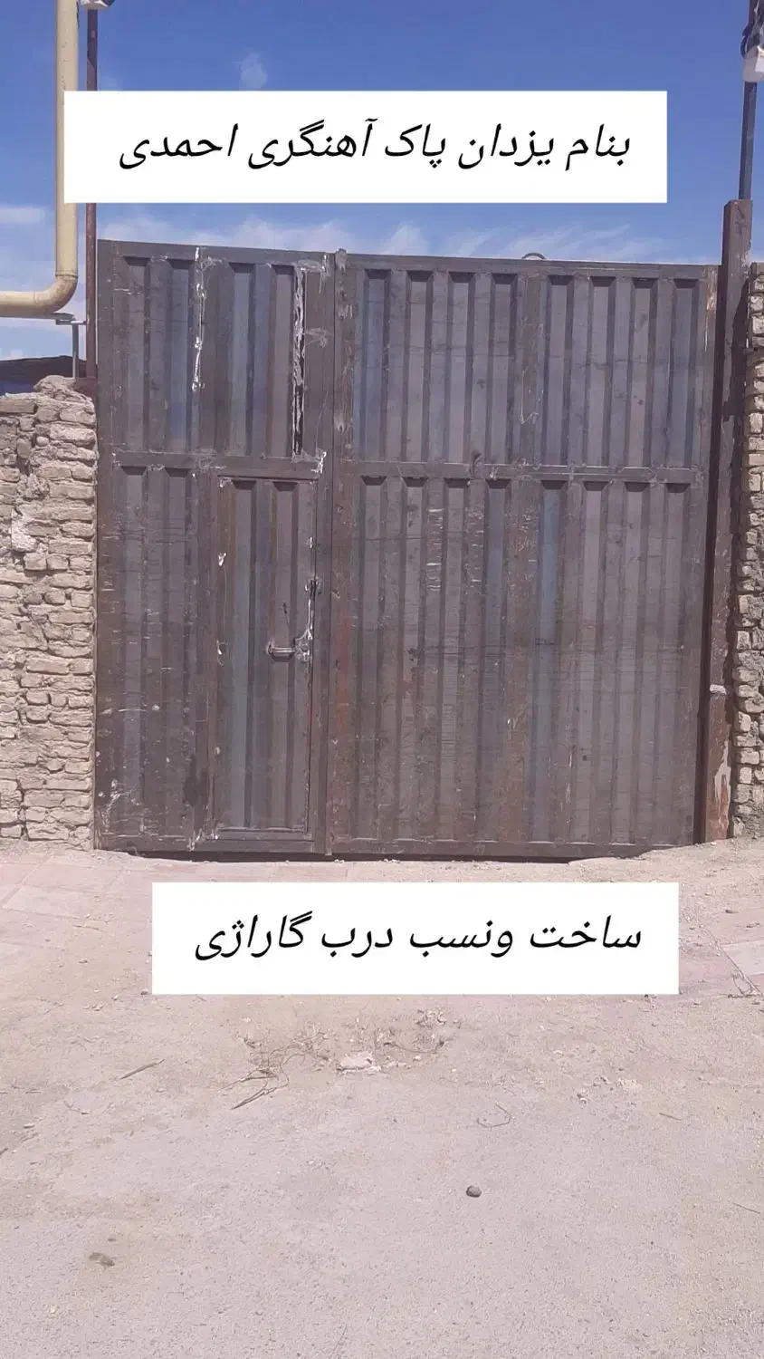 جوشکاری سیار مغازه احمدی|خدمات پیشه و مهارت|پاکدشت, حصار امیر|دیوار