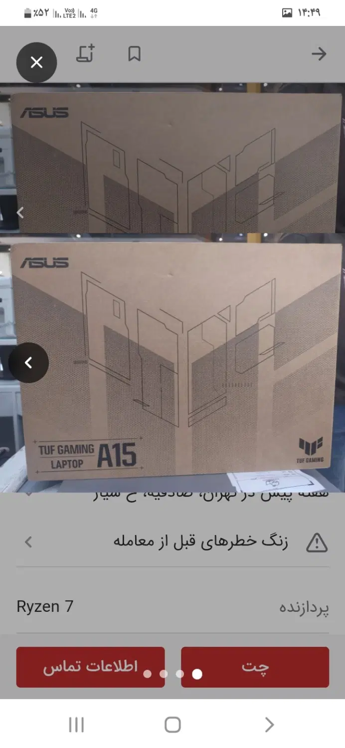 لپتاپ ایسوس تاف گیمینگ مدل FA506N|رایانه همراه|کرمانشاه, |دیوار