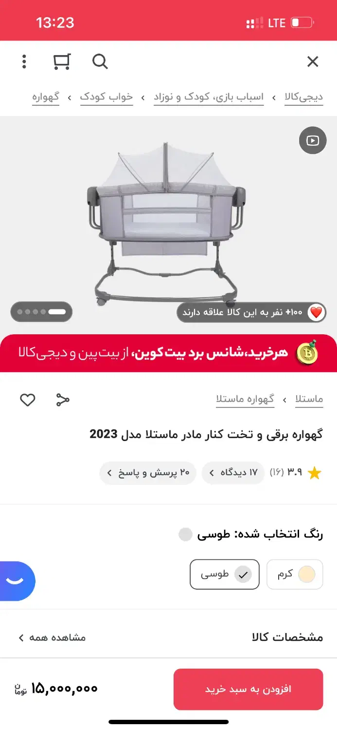 گهواره نوزاد و سیسمونی|اسباب و اثاث بچه|اهواز, زیتون کارمندی|دیوار