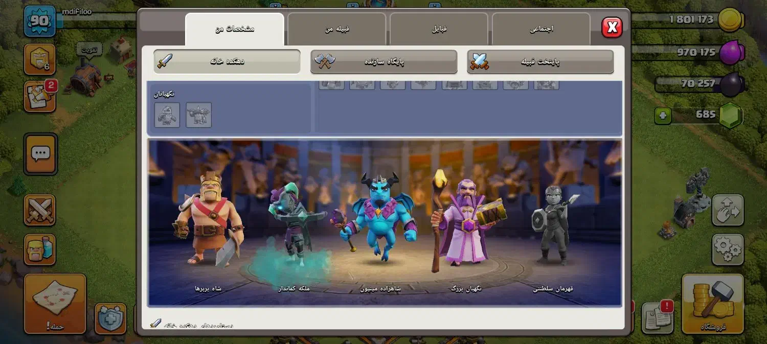 کلش|کنسول، بازی ویدئویی و آنلاین|بزینه رود, |دیوار