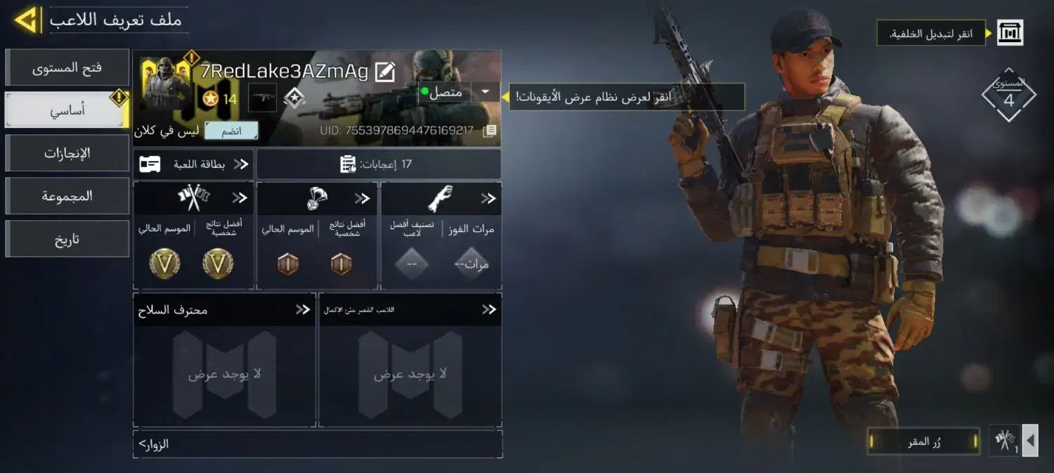 اکانت اسکین کریت|کنسول، بازی ویدئویی و آنلاین|مشهد, بلال|دیوار