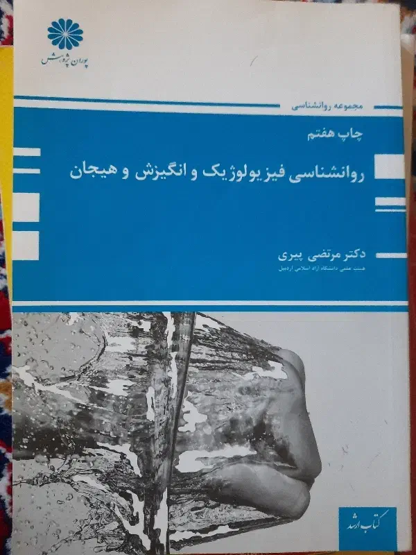 کتاب های روانشناسی|کتاب و مجله آموزشی|داران, |دیوار