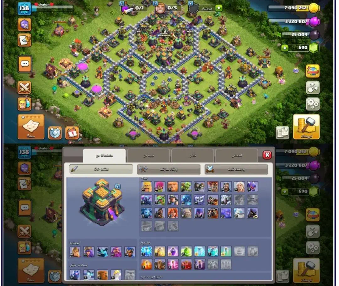 کلش اف کلنز|کنسول، بازی ویدئویی و آنلاین|جناح, |دیوار