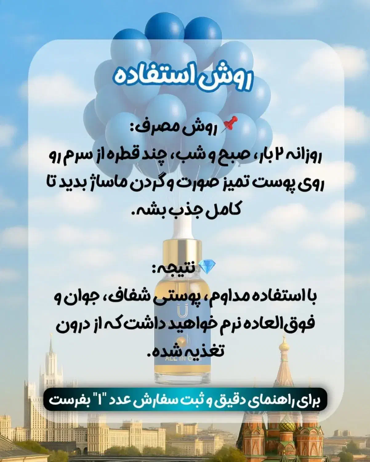 با یه سرم ۱۵ مشکل پوستت درمان کن|آرایشی، بهداشتی، درمانی|پاوه, |دیوار