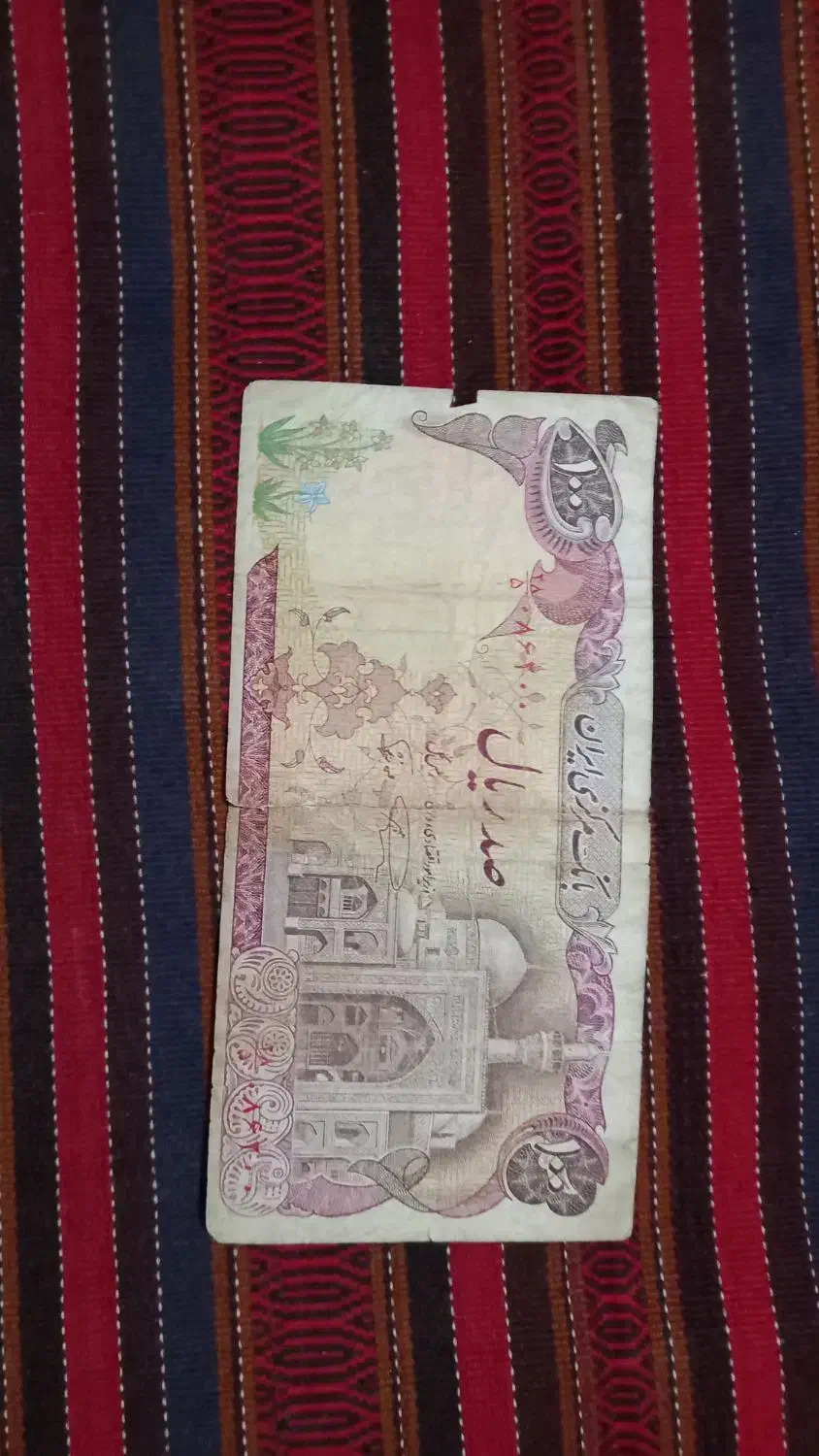 پول بارگاهی ۱۰۰ ریالی|کلکسیون سکه، تمبر، اسکناس|قیدار, |دیوار