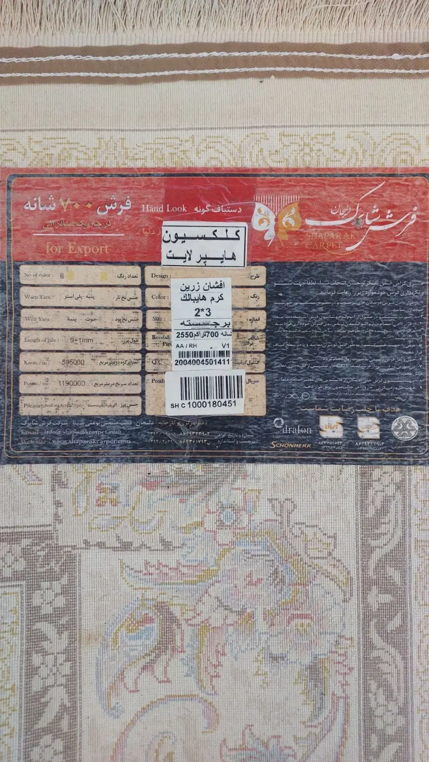 فرش|فرش|فولادشهر, B2|دیوار