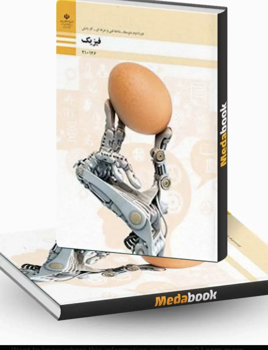 کتاب فیزیک دهم فنی نو و تمیز|کتاب و مجله آموزشی|زارچ, |دیوار