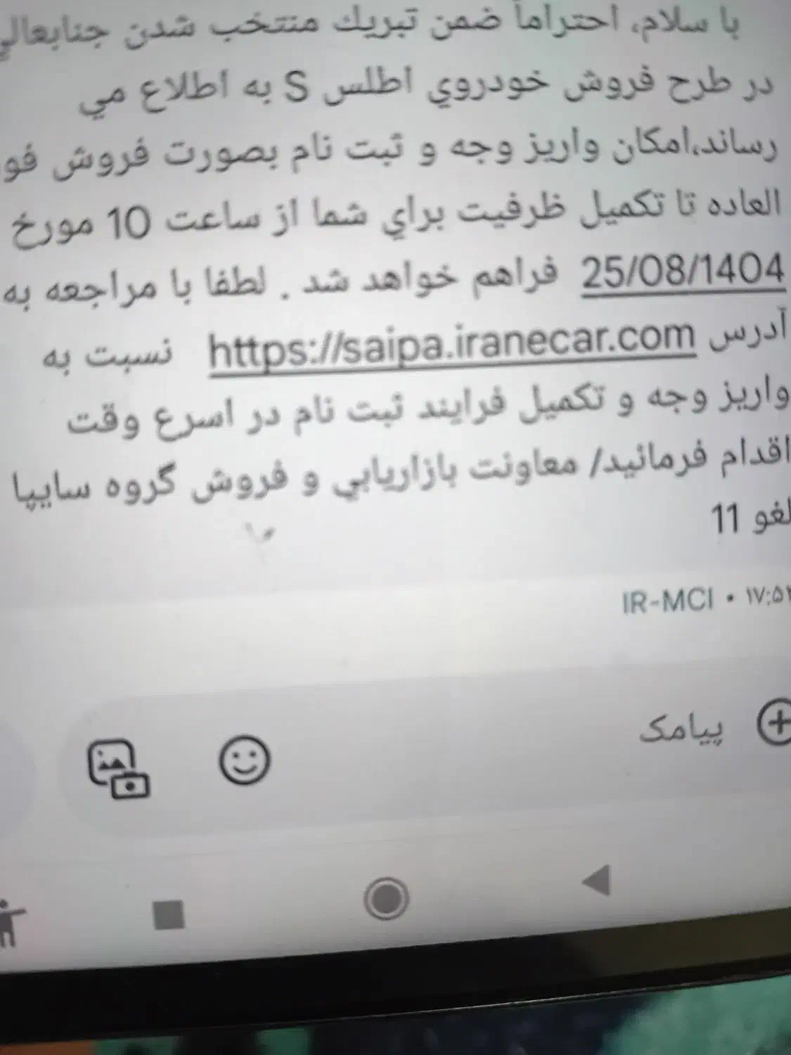 حواله خودرو|خودرو سواری و وانت|جلفا, |دیوار