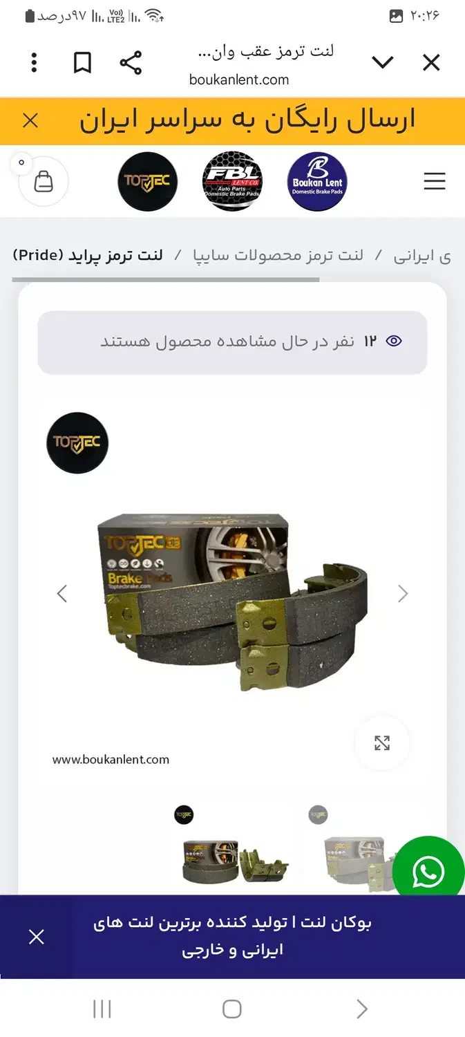 لوازم خودرو|قطعات یدکی و لوازم جانبی|تالش, هشتپر|دیوار