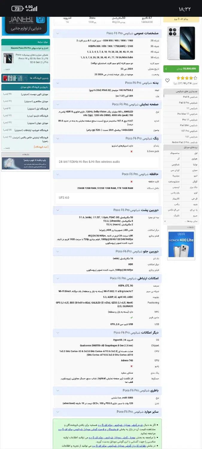 F6 PRO|موبایل|کرمانشاه, |دیوار