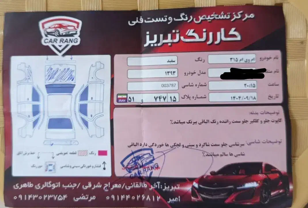 mvm315مدل 93|خودرو سواری و وانت|تبریز, |دیوار