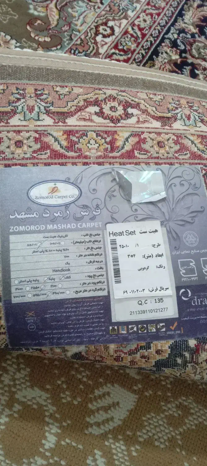 فرش|فرش|خرمآباد, |دیوار