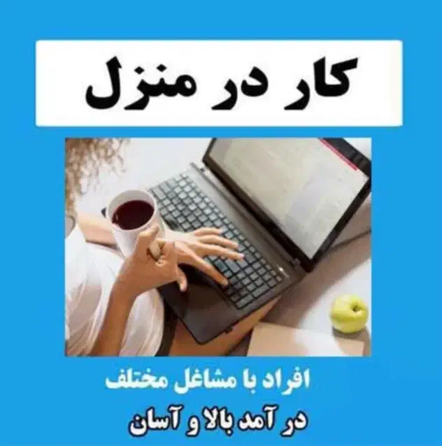 کار در منزل|کارت هدیه و تخفیف|تهران, شهرک رضویه|دیوار