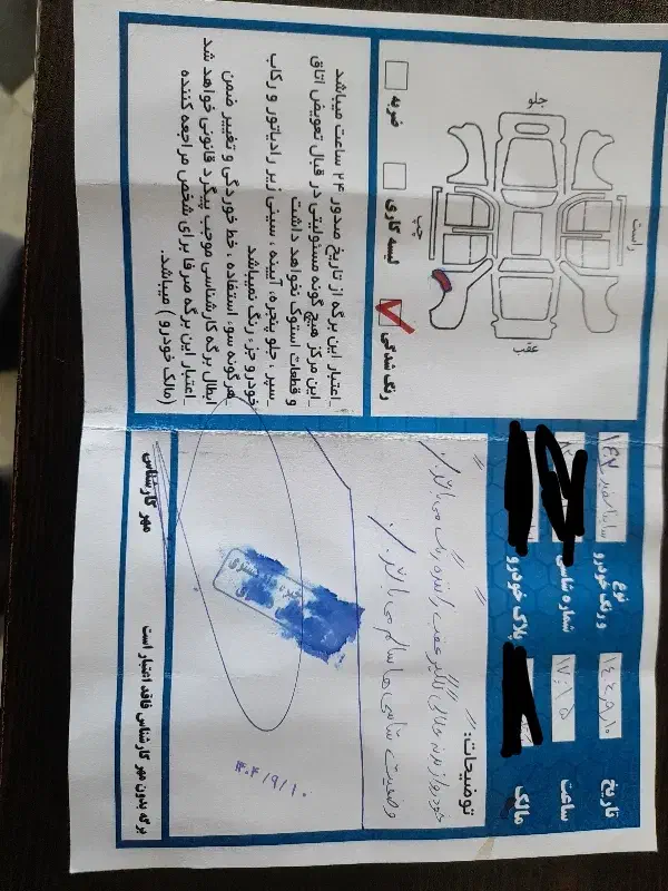 ساینا اس دوگانه سوز|خودرو سواری و وانت|صحنه, |دیوار