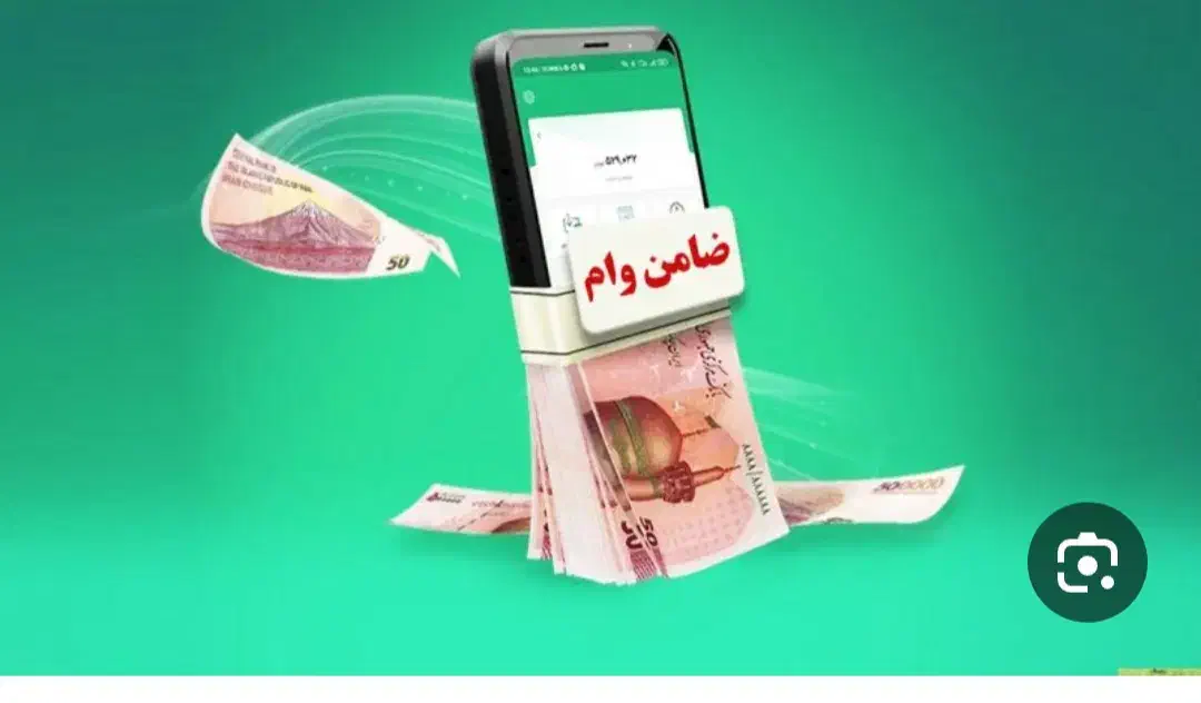 نیازمند ضامن کارمند یا بازنشسته تامین اجتماعی|خدمات مالی، حسابداری، بیمه|بروجرد, |دیوار