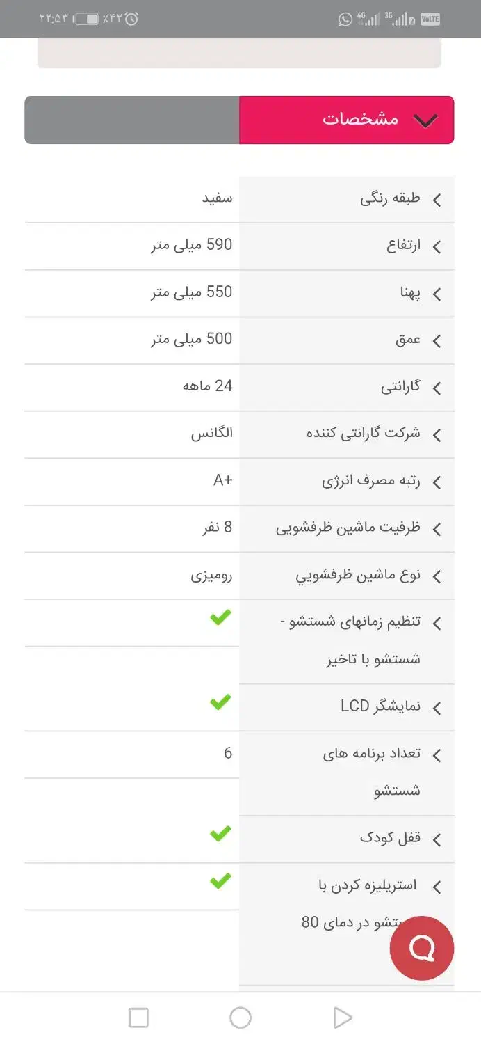 فروش ماشین ظرفشویی رومیزی 8 نفر الگانس دلیل مهاجرت|ماشین ظرفشویی|کرمان, |دیوار