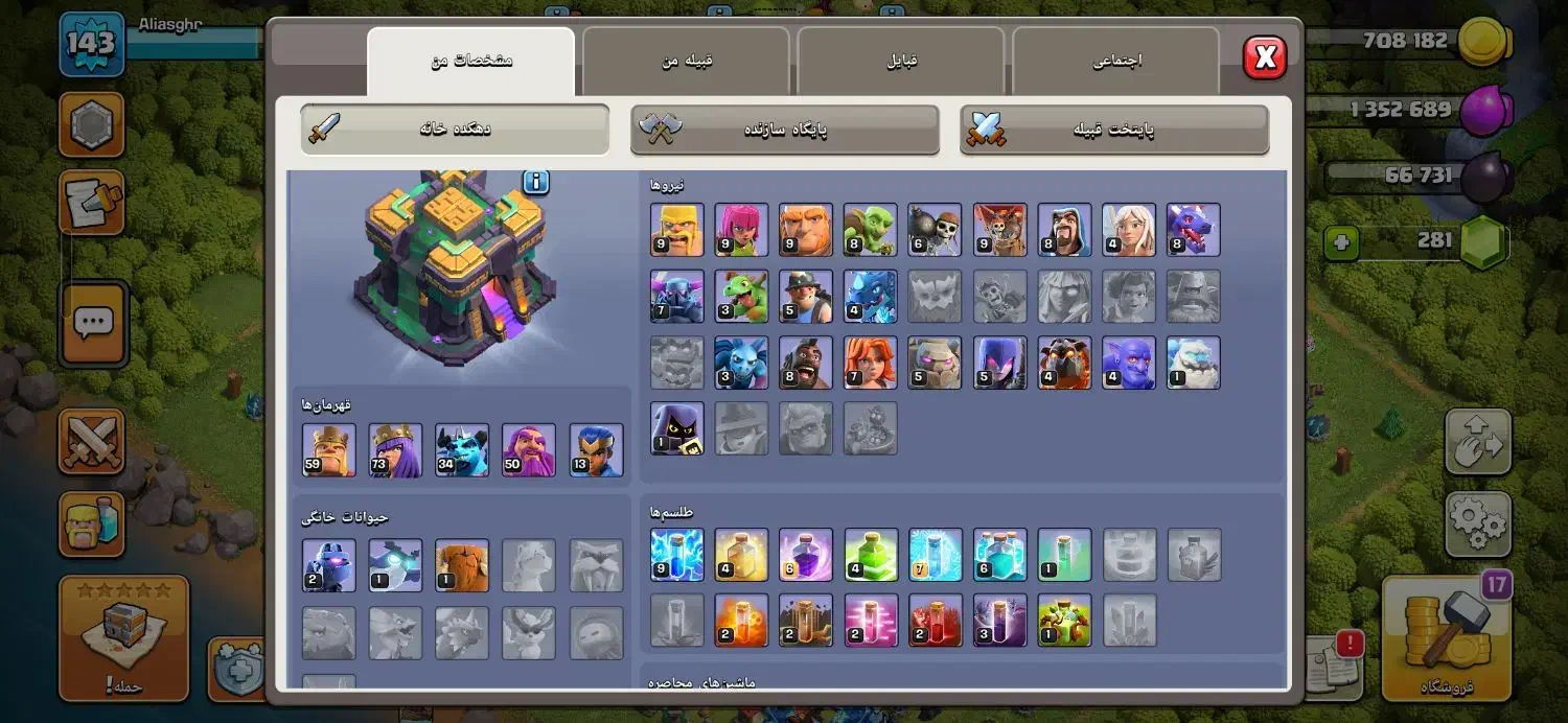 اکانت کلش تان 14|کنسول، بازی ویدئویی و آنلاین|مزرعه کتول, |دیوار